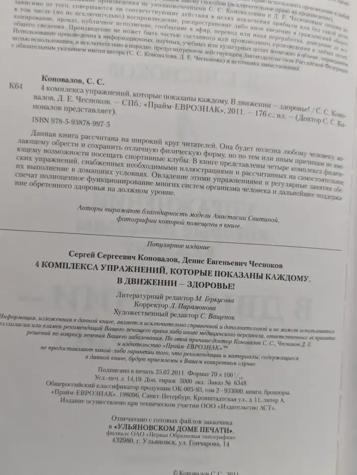 4 комплекса упражнений, которые показаны каждому