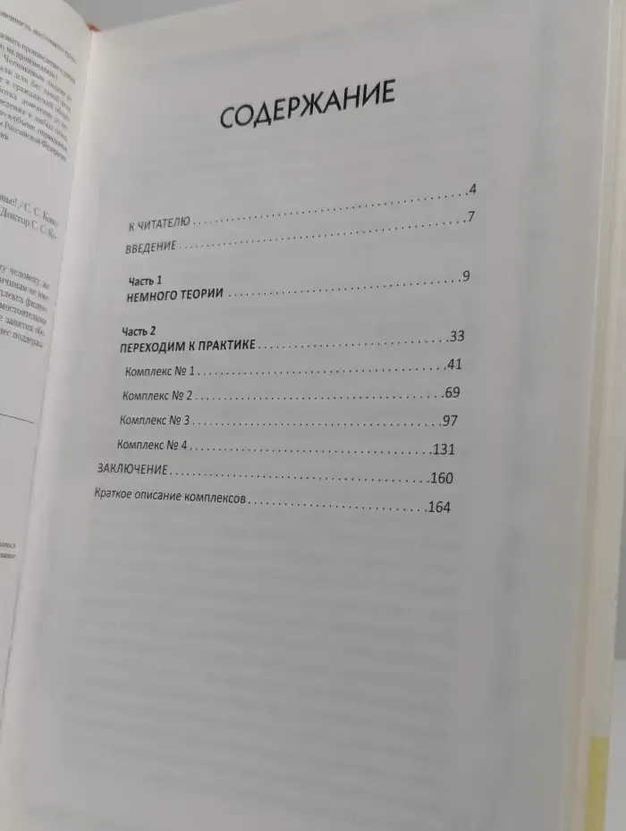 4 комплекса упражнений, которые показаны каждому