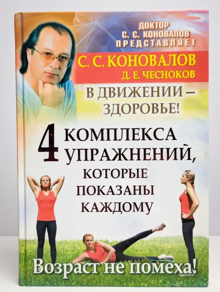 4 комплекса упражнений, которые показаны каждому