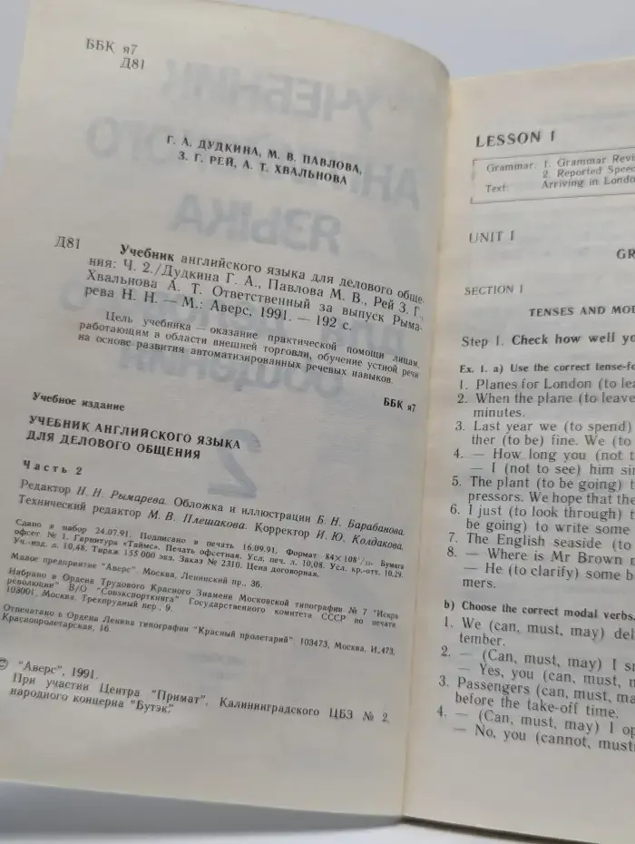 English for bisinessmen. Учебник для делового общения №2