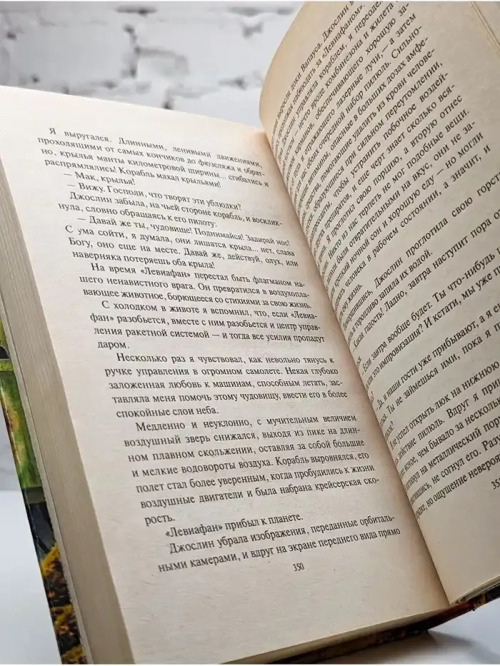 Факел чести