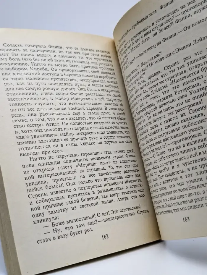 Переполох в Бате. Книга 1