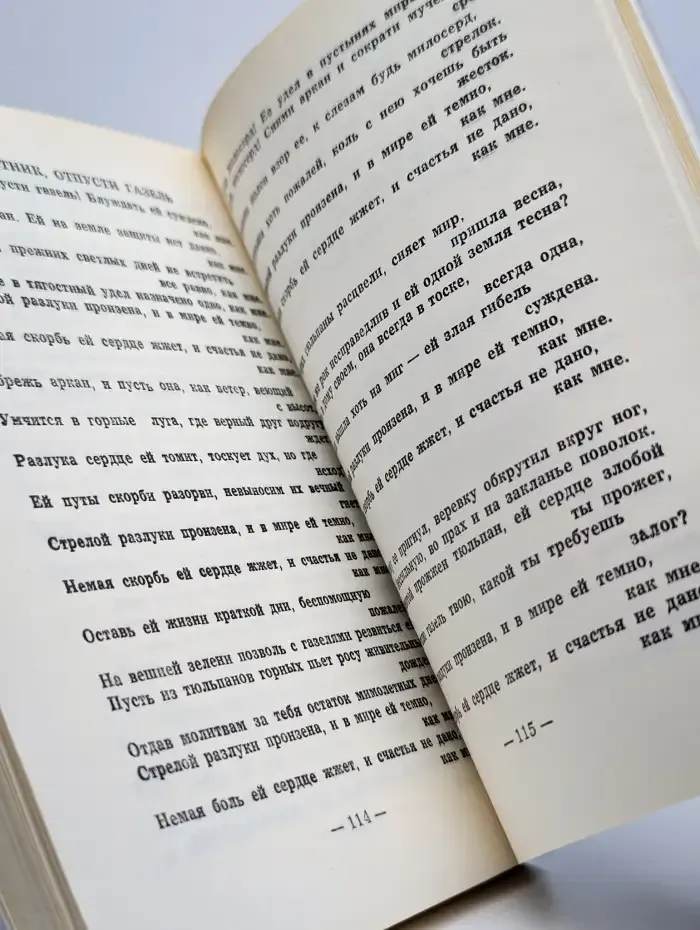 Фуркат. Избранное