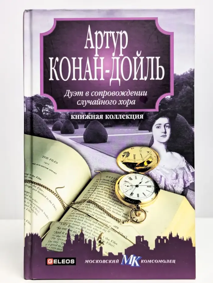 Дуэт в сопровождении случайного хора