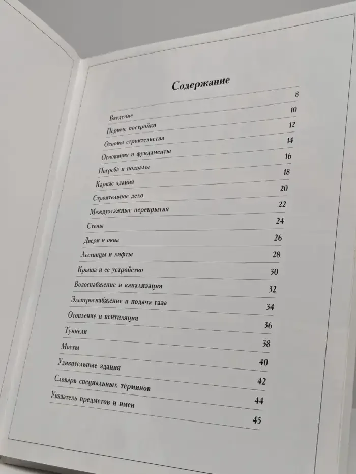 Что внутри зданий?