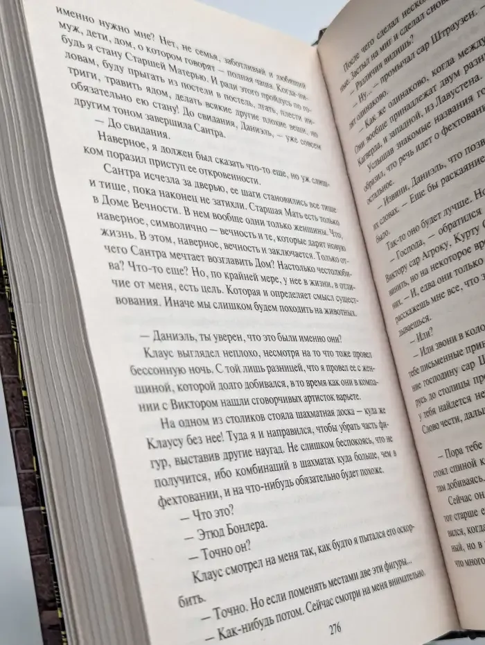 Адъютор