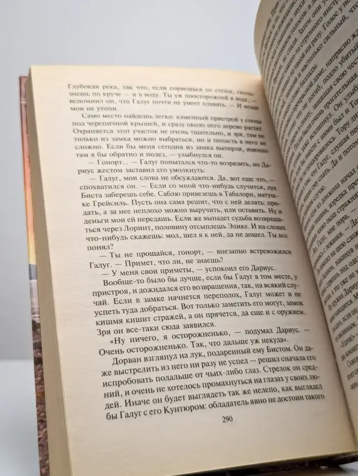 Дариус Дорван. Наемник