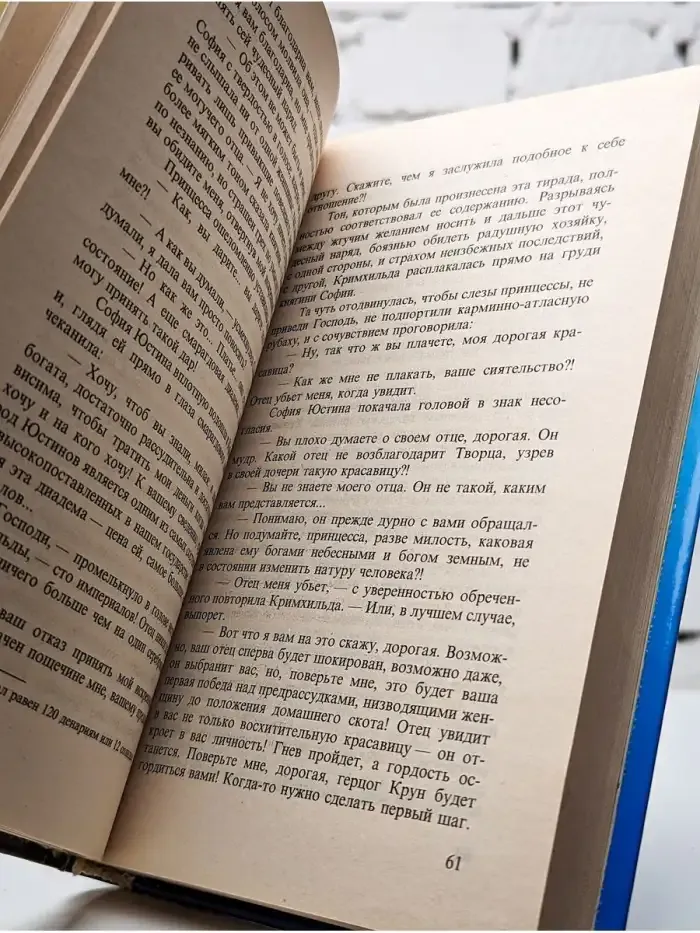 Нарбоннский вепрь