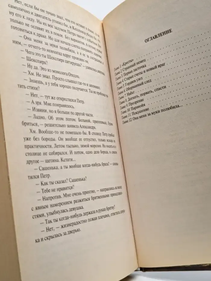 Несгибаемый. Враг почти не виден