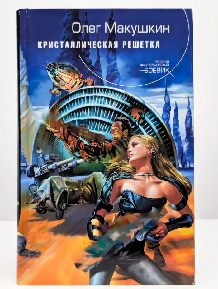 Кристаллическая решетка