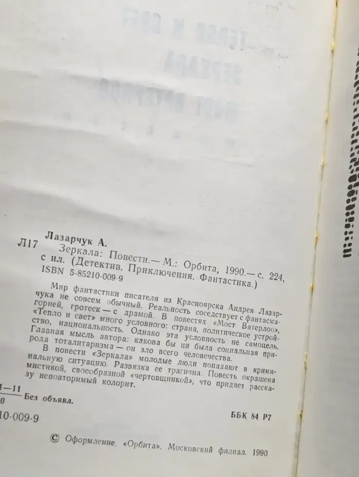 Зеркала