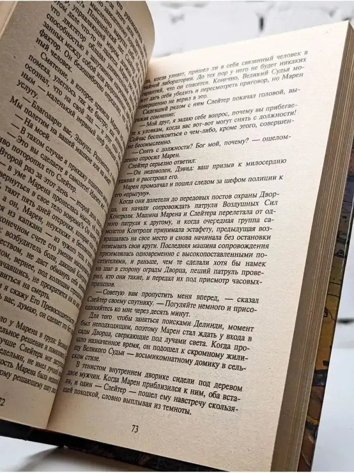 Клетка для разума
