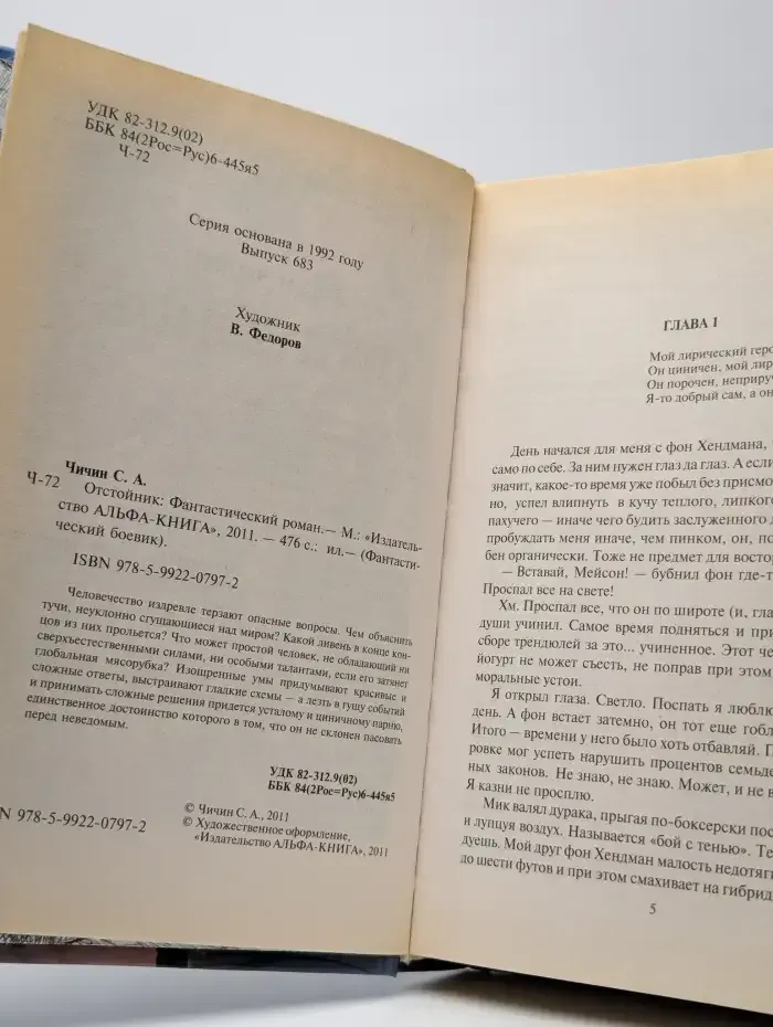 Отстойник