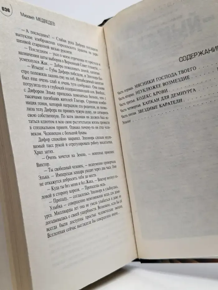 Злая Звезда