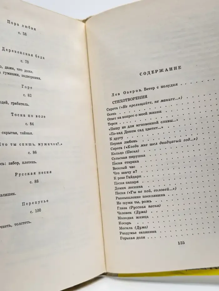 А. В. Кольцов. Стихотворения