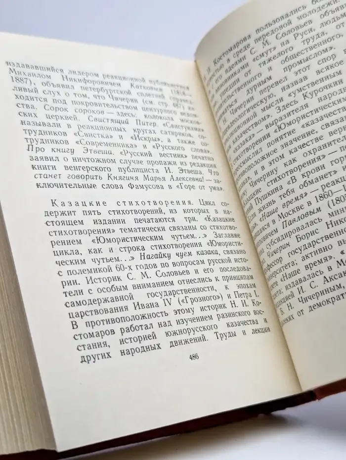 Курочкин В. С. Стихотворения