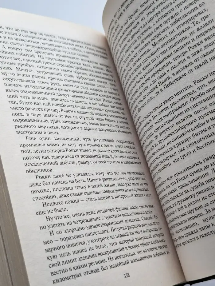 Пять жизней читера