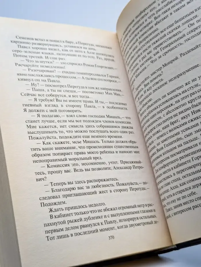 Страж зари