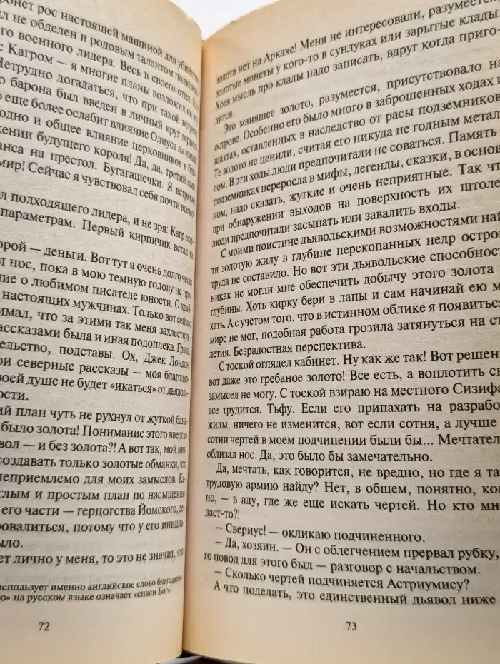 А-Прогрессор