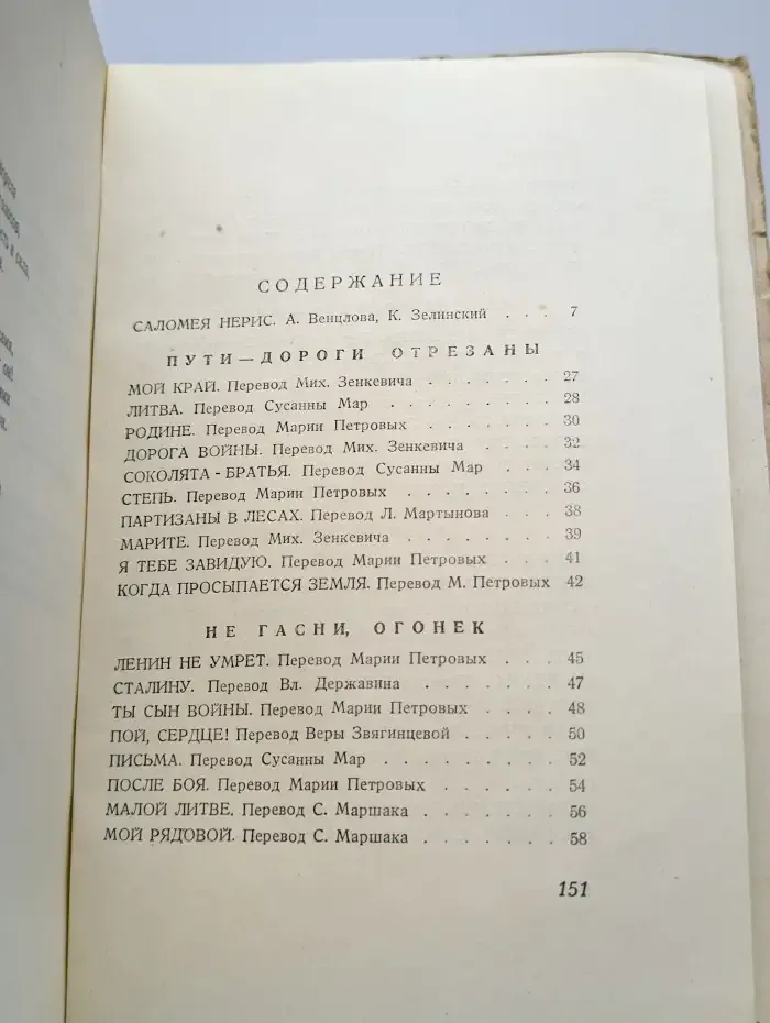 Мой край