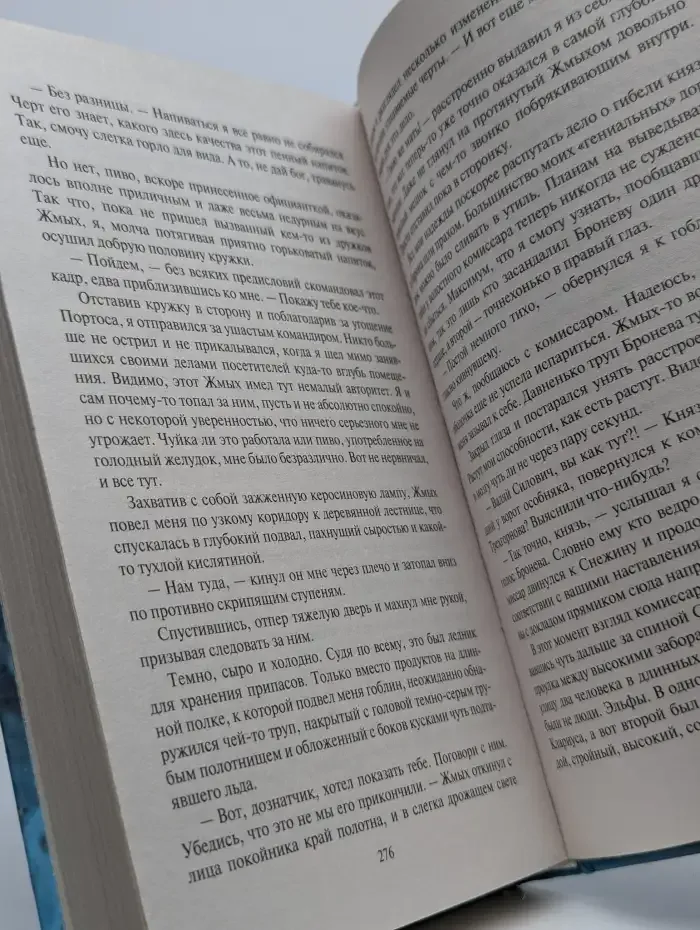 Коронный дознатчик. Сыскарь