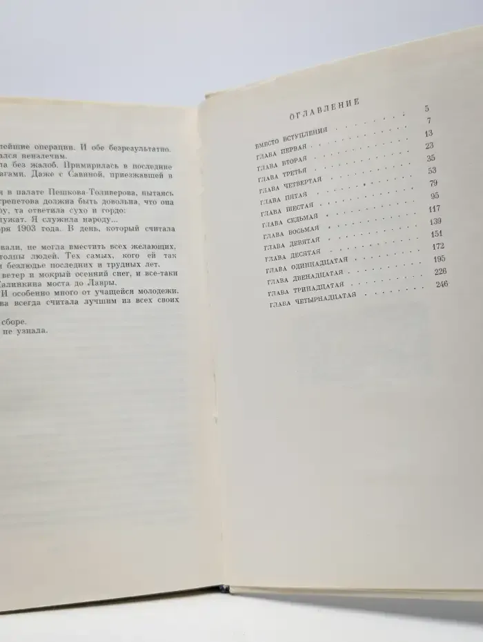 Пелагея Стрепетова