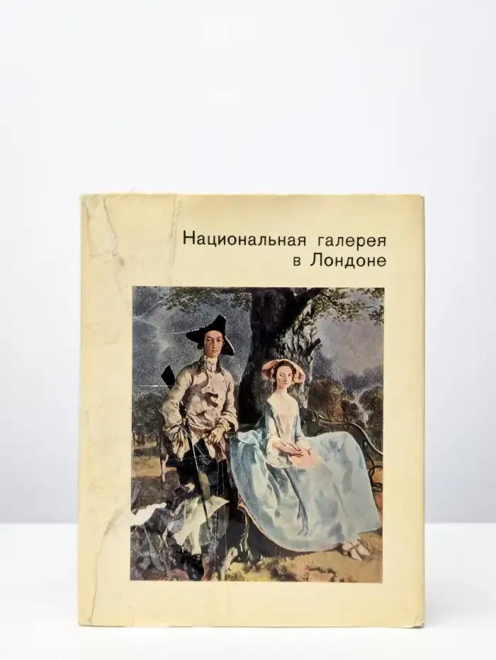 Национальная галерея в Лондоне