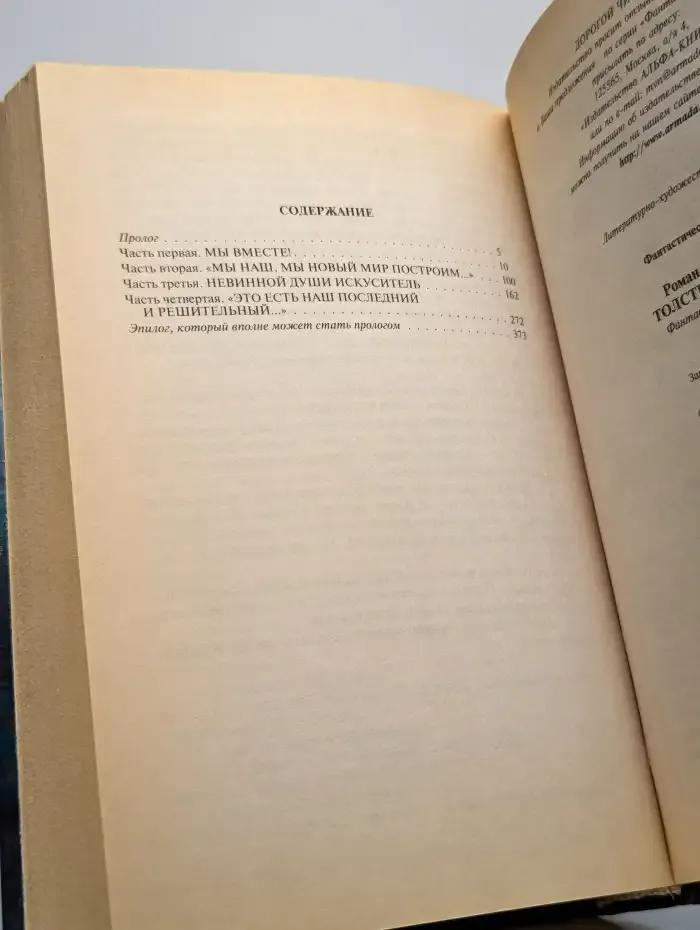 Толстый демон