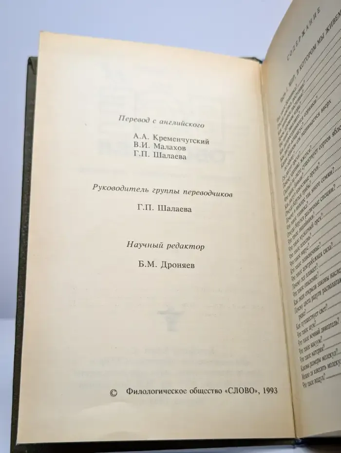 Все обо всем. Том 3