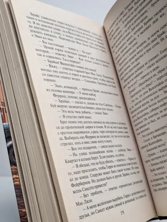 Последний экзамен колдуна