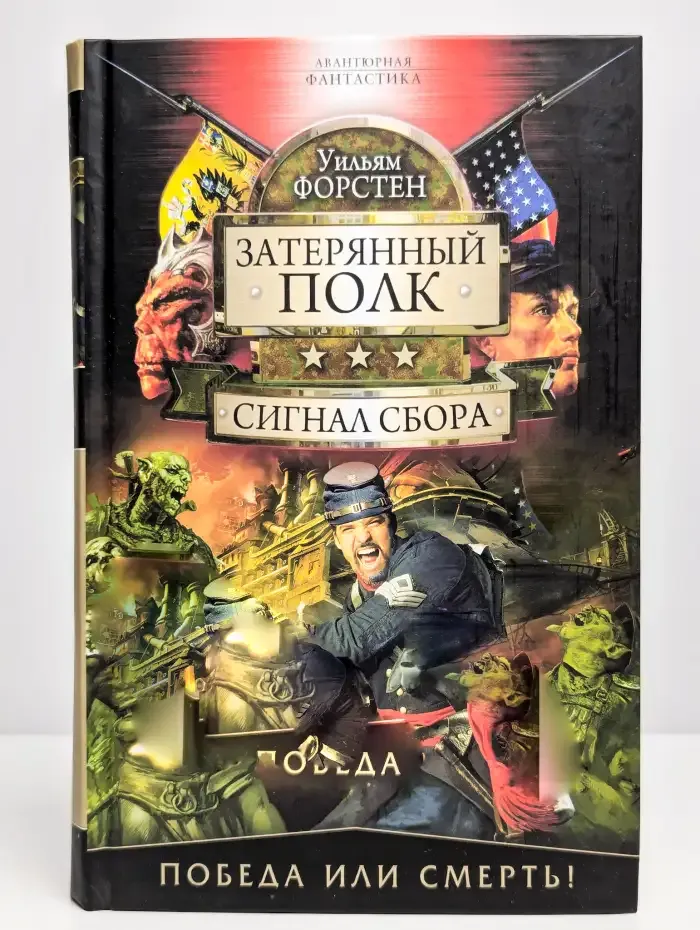 Сигнал сбора