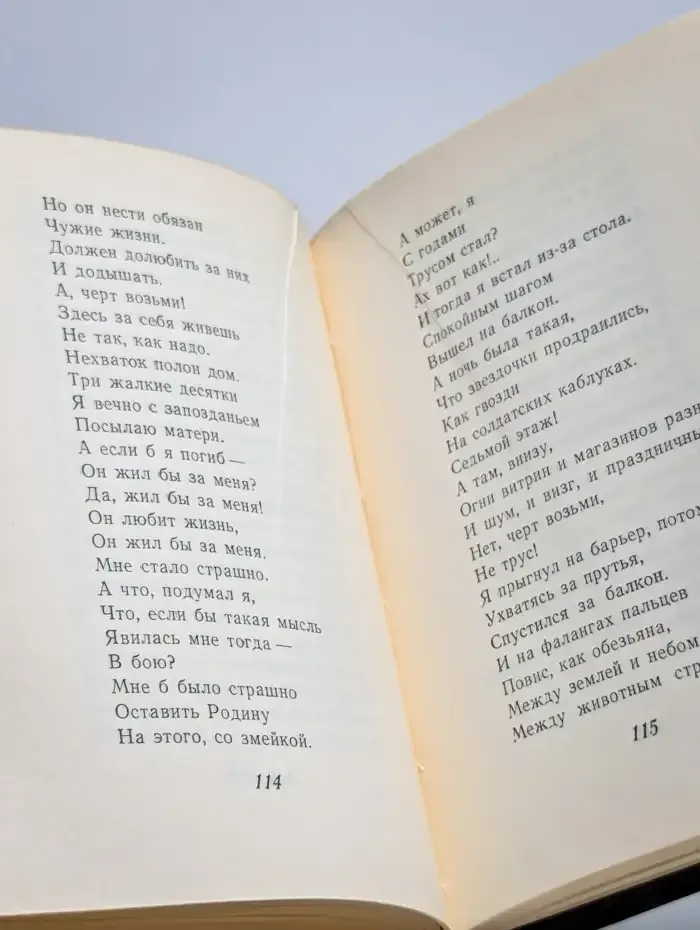 Виктор Гончаров. Стихи