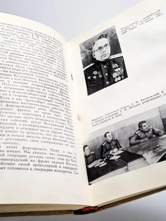 На службе народу. Страницы воспоминаний