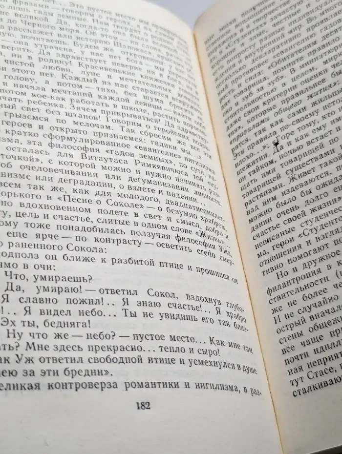 Литературные судьбы