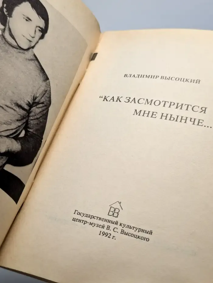 Как засмотрится мне нынче