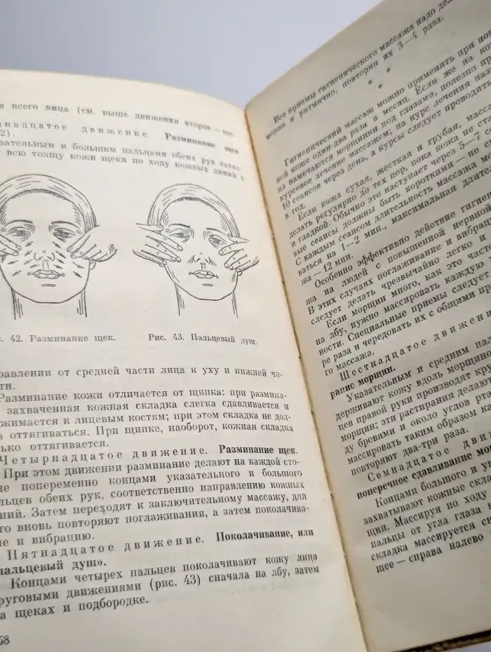 Уход за кожей лица