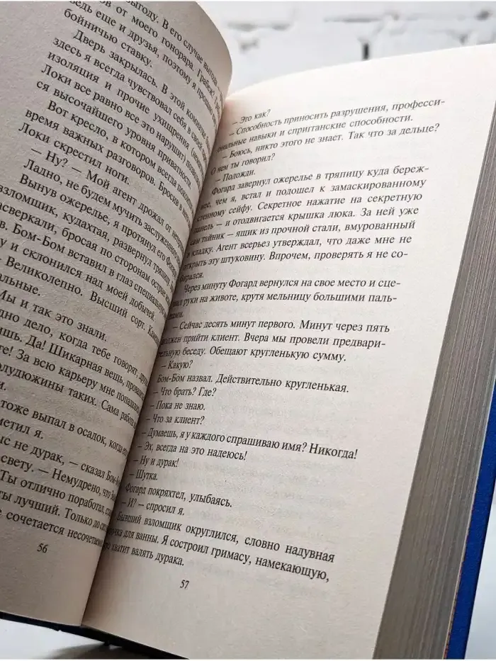 Спригган