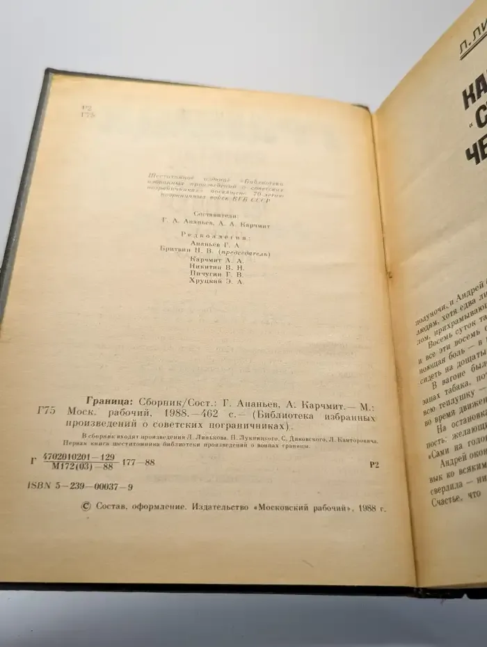 Граница