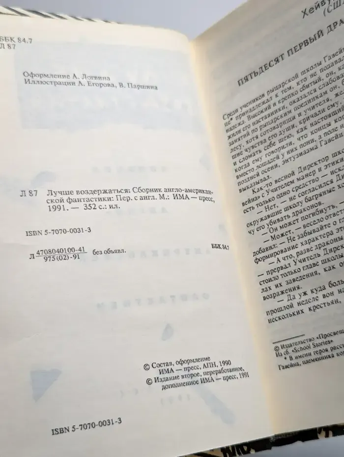 Лучше воздержаться