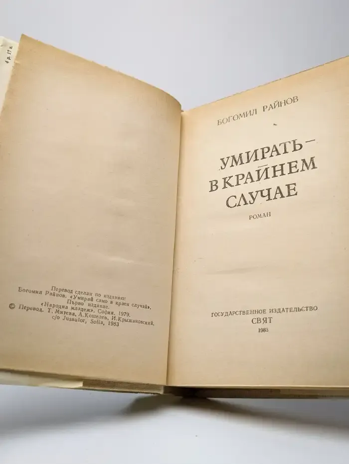 Умирать - в крайнем случае. Тайфуны с ласковыми именами
