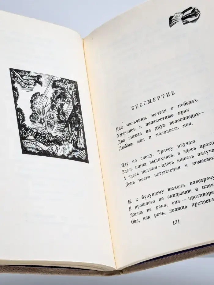 М. Светлов. Стихотворения