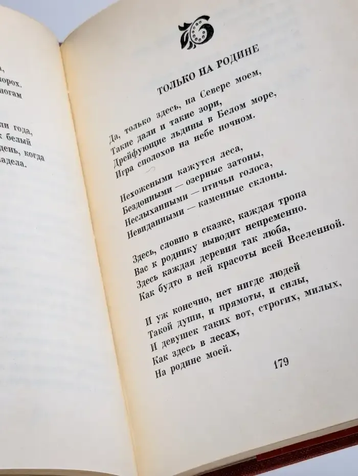 Бессонница
