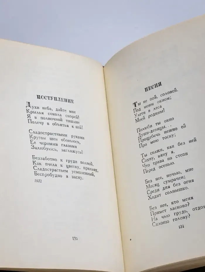 А. В. Кольцов. Стихотворения