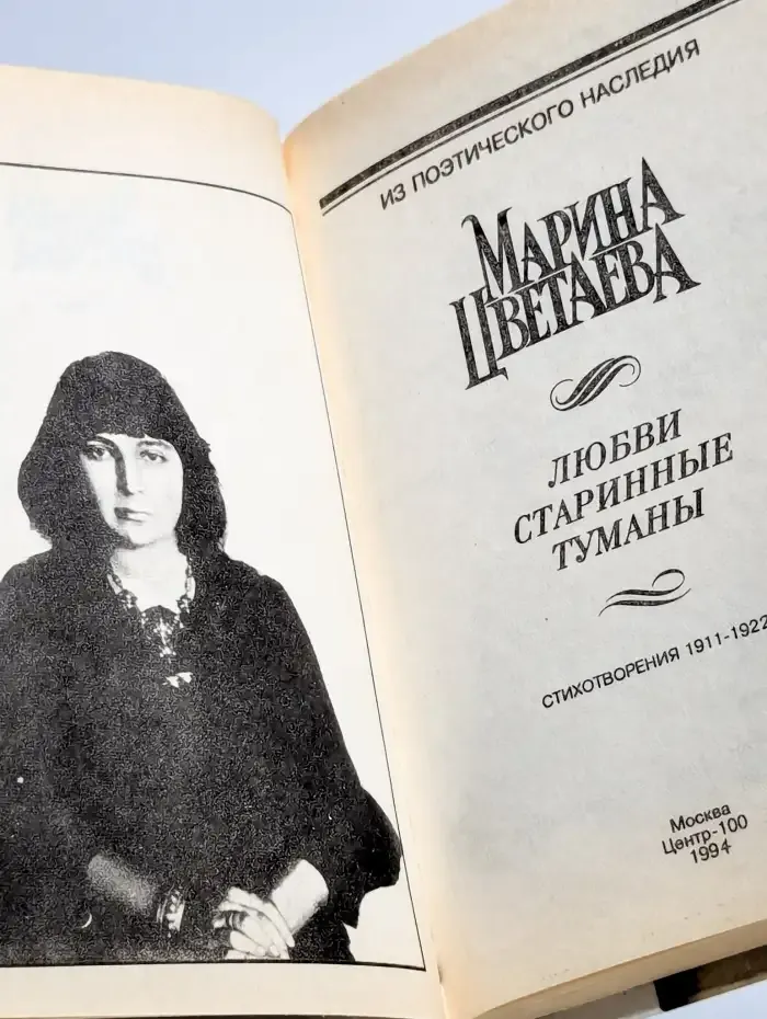 Любви старинные туманы