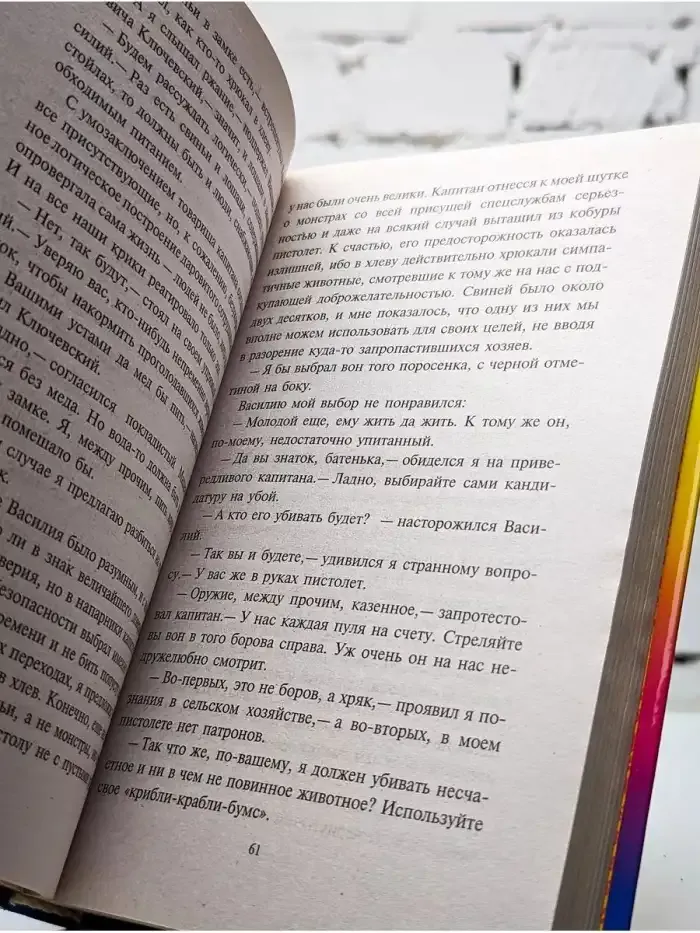 Истребитель драконов