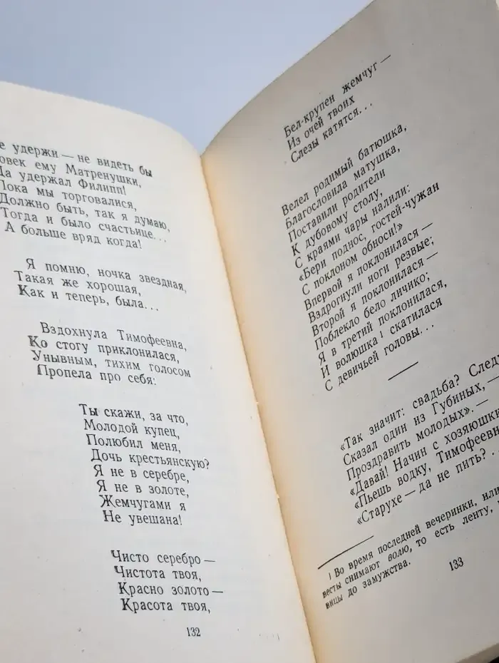 Николай Некрасов. Стихотворения. В 3 томах. Том 3