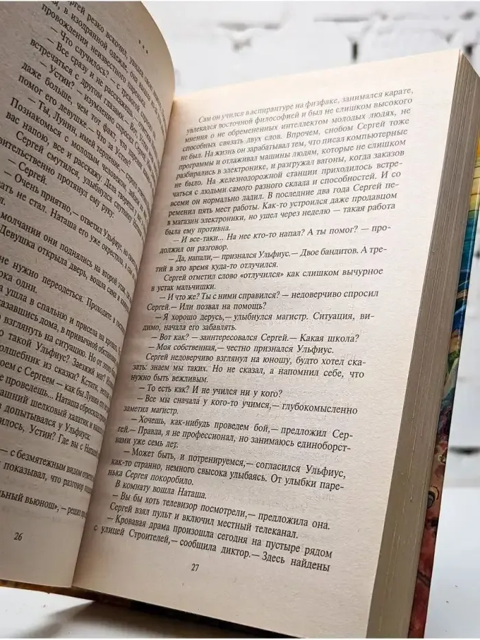 Ничего, кроме магии