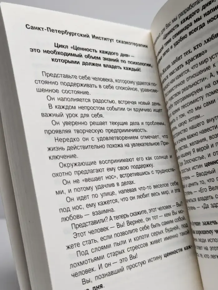 Тайна женственности, или Как женщине раскрыть свою силу