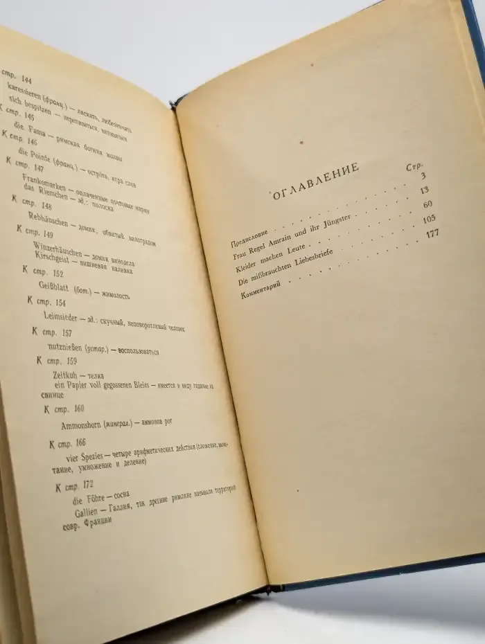 Gottfried Keller. Novellen