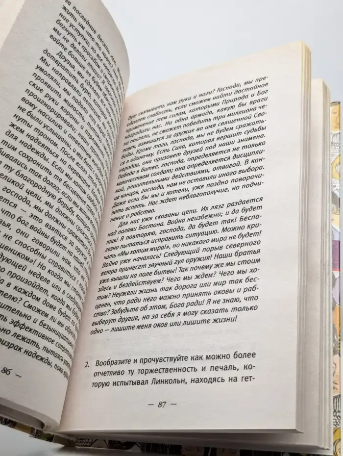 Общайся так, чтобы тебя слышали, слушали и слушались!